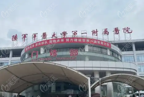 重庆西南医院眼科