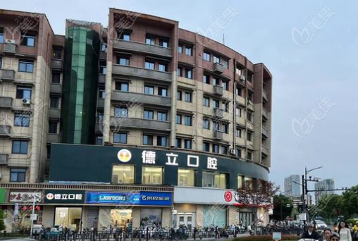 南京浦口德立口腔地址电话