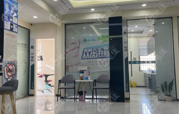 潜江众大口腔补牙收费价目表