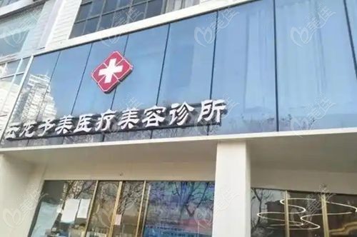 徐州予美医疗要倒闭了是假的