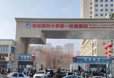 新疆医科大学第一附属医院眼科挂号
