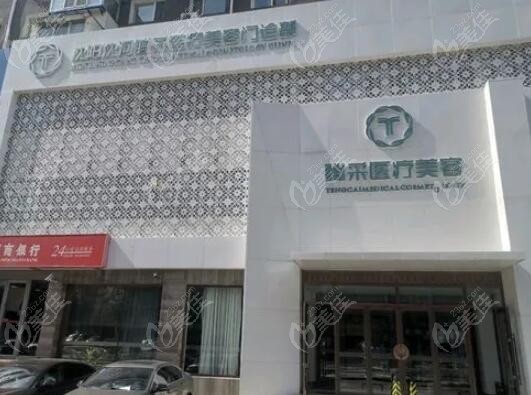 沈陽騰采楊慶峰院長怎么預(yù)約？南順城路60號(hào)地址+024熱線實(shí)測3種方式可選