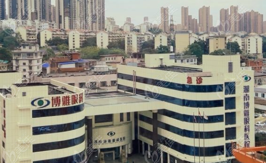 长沙博雅眼科