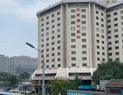 北京同仁眼科医院