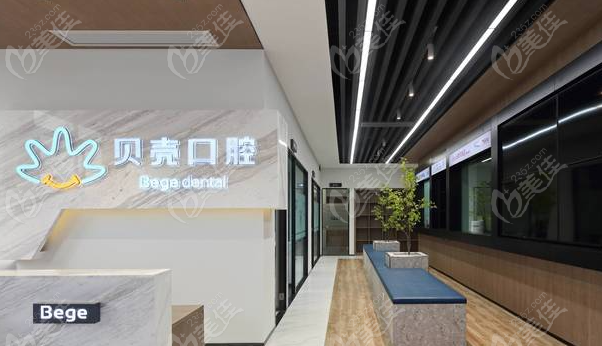 无锡贝壳口腔医院正规吗