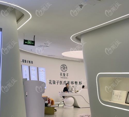 无锡花柒子医疗美容诊所正规性
