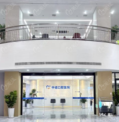 漳州中诺口腔价格