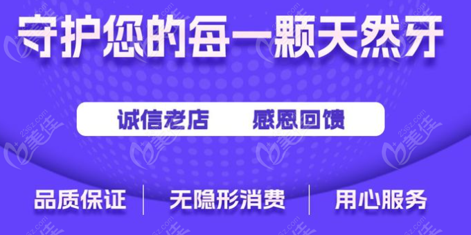 绥阳小白牙口腔隐形消费