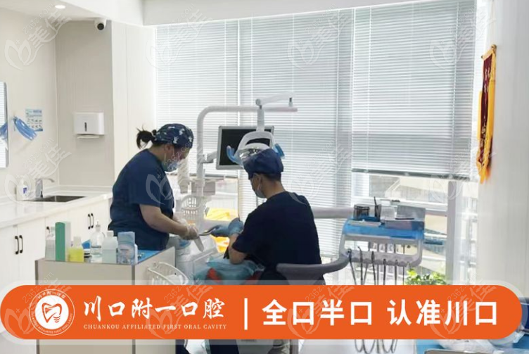 2025泸州川口附一口腔医院价格表