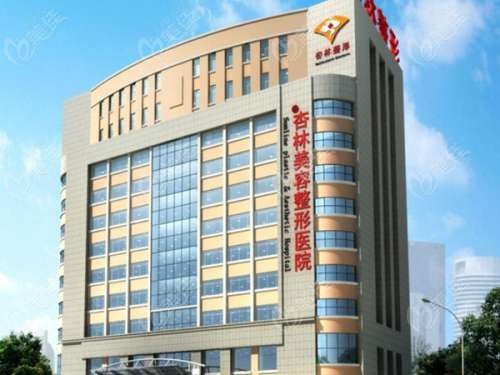 沈阳杏林整形医院是骗局吗
