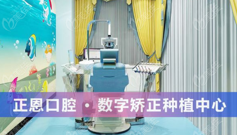 正恩口腔民治总院