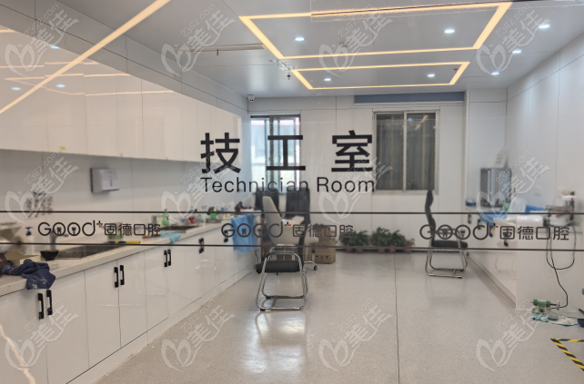 如皋固德口腔医院怎么样?