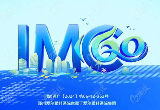 爱尔眼科