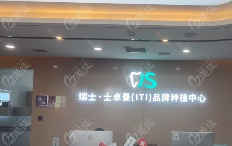 劲松口腔医院丰台区两家店基本信息大公开