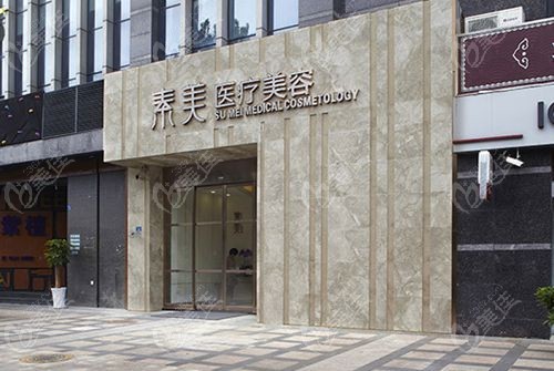 刘远程筋膜提升价位