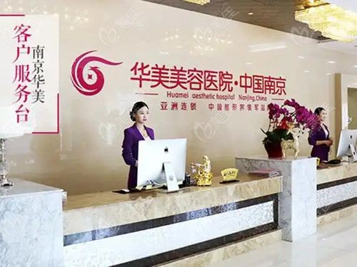 南京华美吴文欢医生口碑