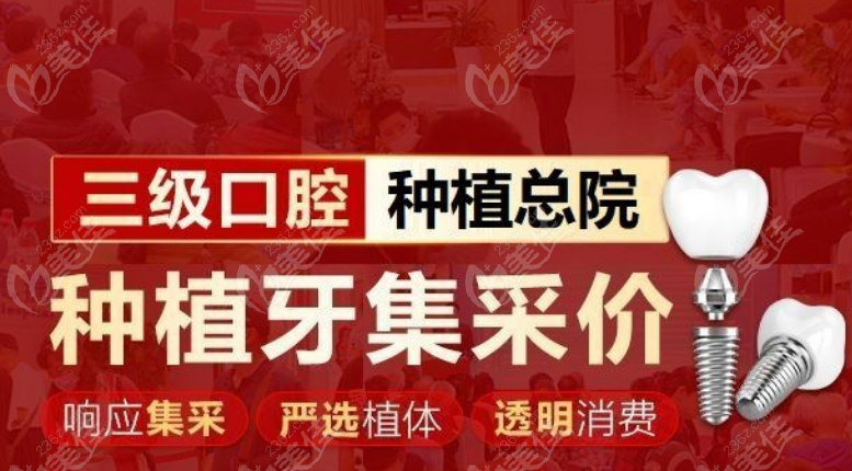 中诺口腔种植牙