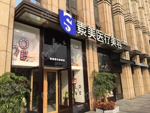 面部提升三件套好的医生top10名单