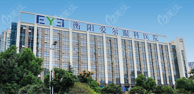 衡阳爱尔眼科外景