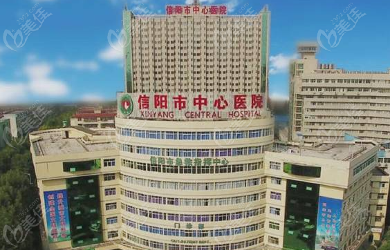 信阳中心医院牙科报销政策