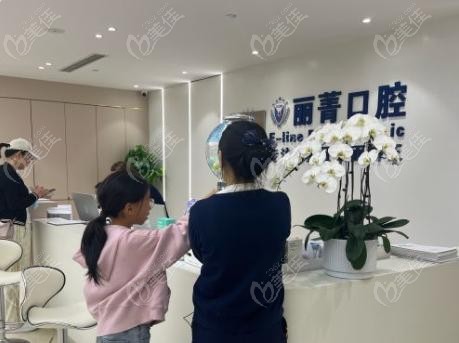 北京丰联丽菁口腔电话号码多少