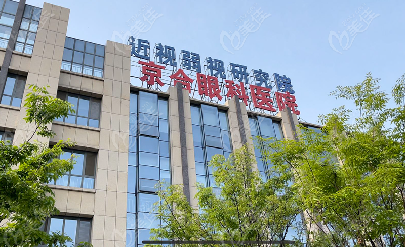 济宁京合眼科医院口碑好的三个项目
