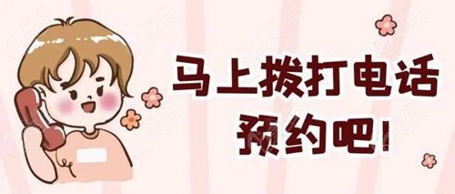 玛恩医院联系方式