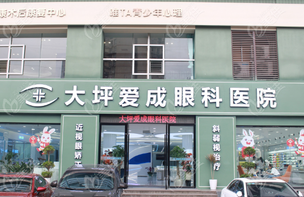 重庆大坪医院眼科近视手术价格
