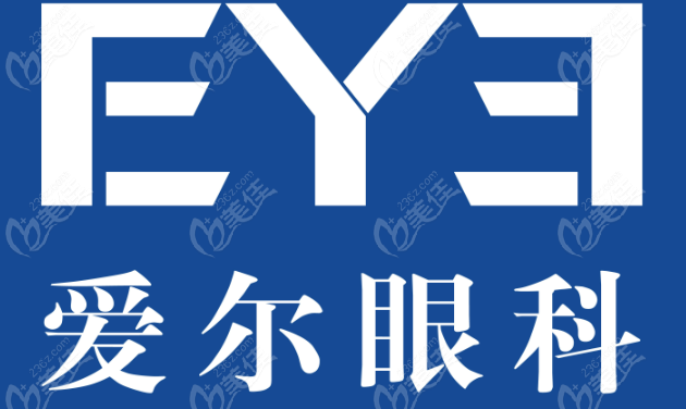 澧县爱尔眼科医院