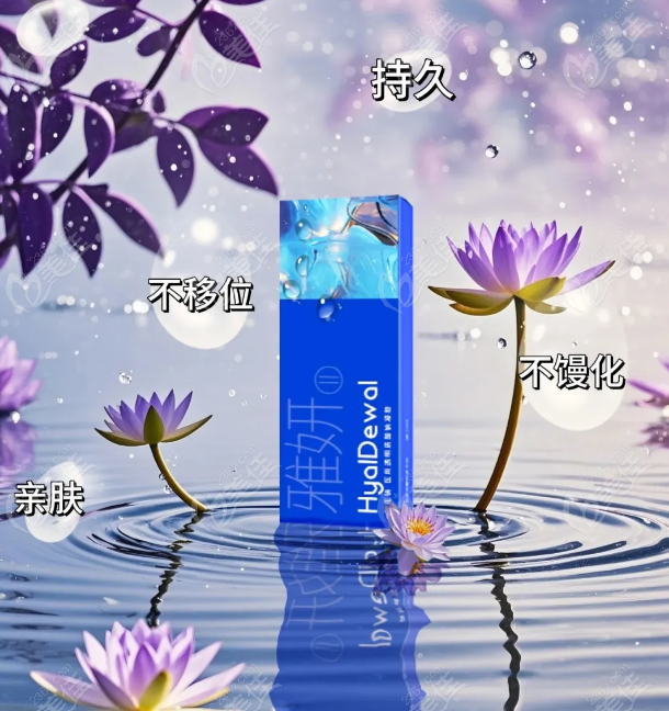 希亚德雅颜玻尿酸