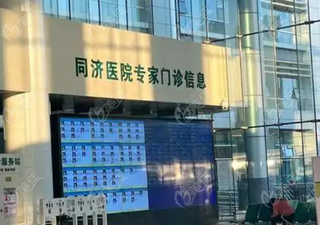 武汉同济医院口腔科在几楼