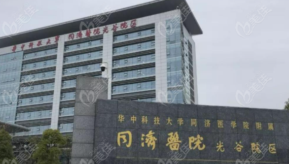 武汉同济医院烤瓷冠 / 全瓷冠收费详情