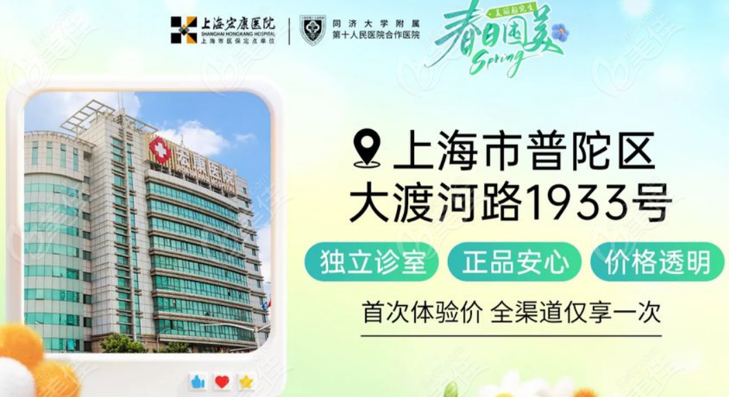 上海宏康医院介绍