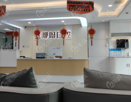 襄阳咿呀口腔是正规医院