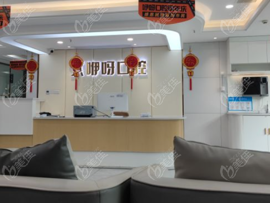 襄阳咿呀口腔长征路店地址电话