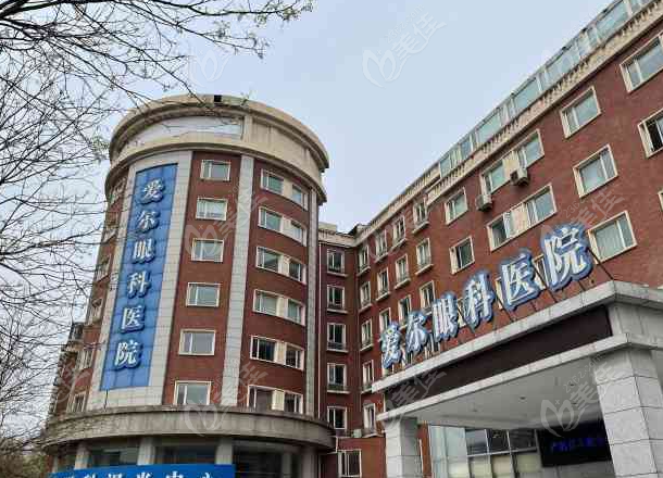 天津爱尔眼科医院
