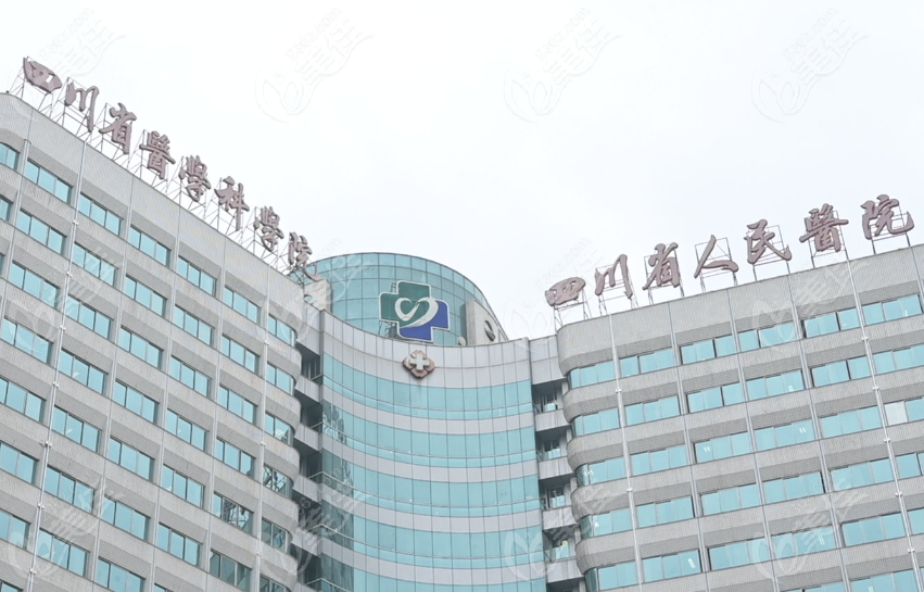 四川省人民医院口腔科预约电话：028-87393999