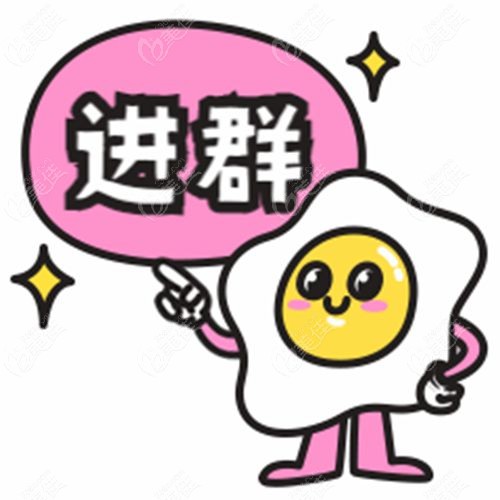 如何免费加入我国整形微信交流群