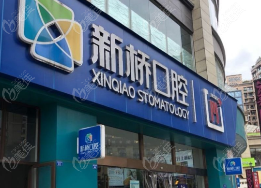 邛崃新桥口腔医院收费不高-低价背后：技术普惠与运营优化