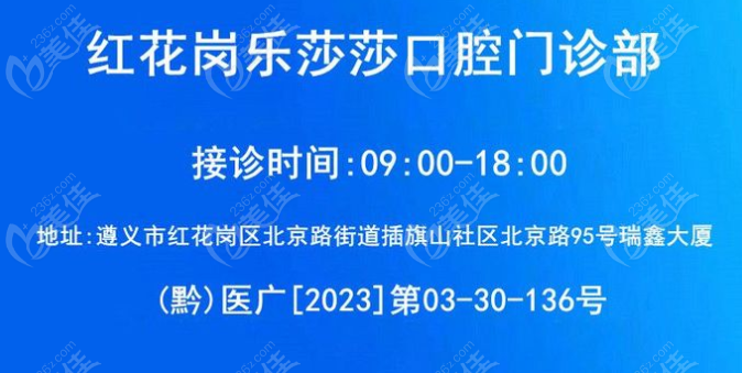 遵义乐莎莎营业时间