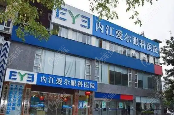 内江爱尔眼科医院手术价格表
