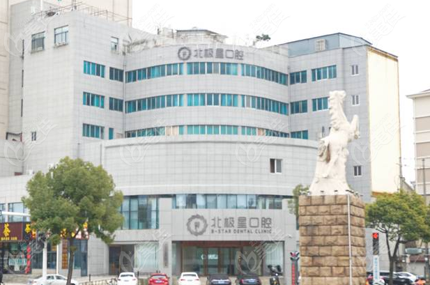 靖江北极星口腔医院地址