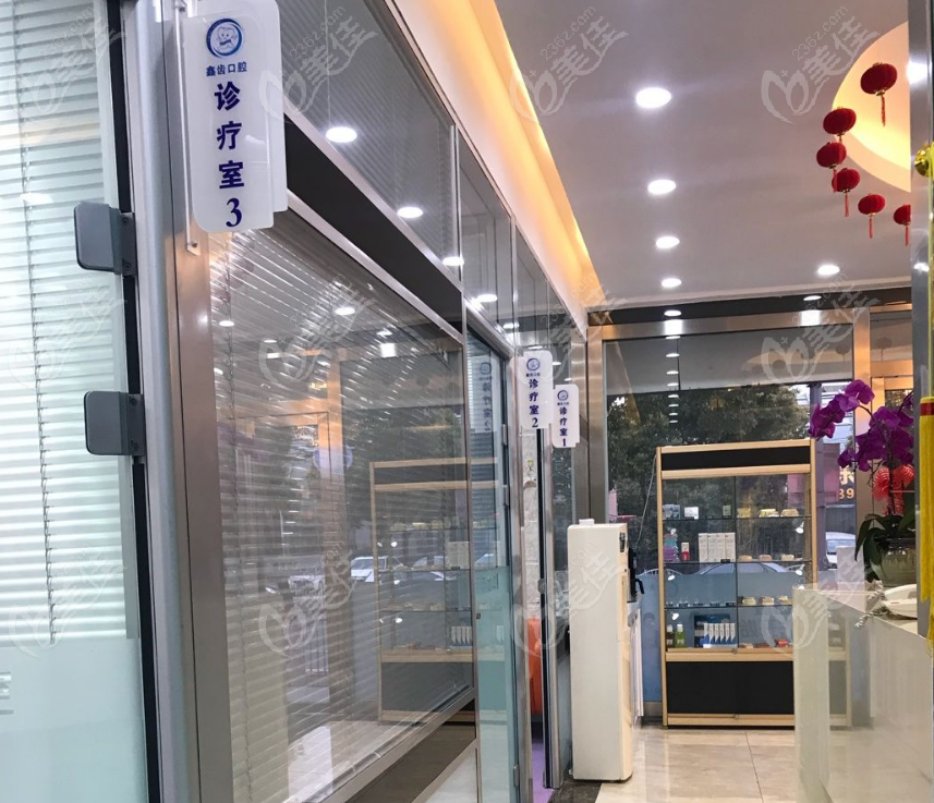 鑫齒口腔金高路總部電話