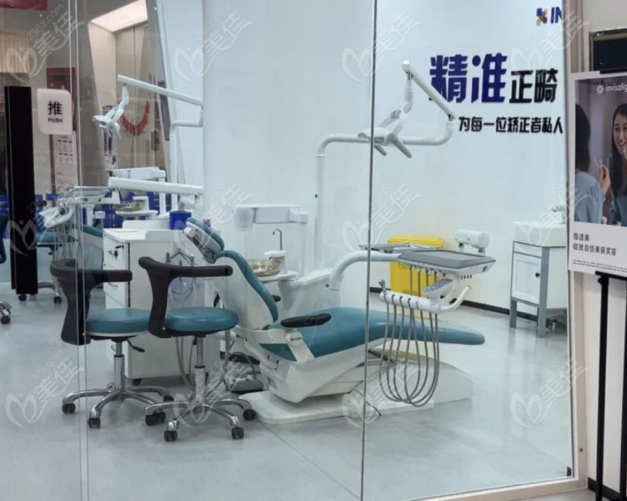 优诺口腔正畸诊室