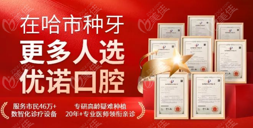 優(yōu)諾博士口腔和優(yōu)諾口腔是什么關系