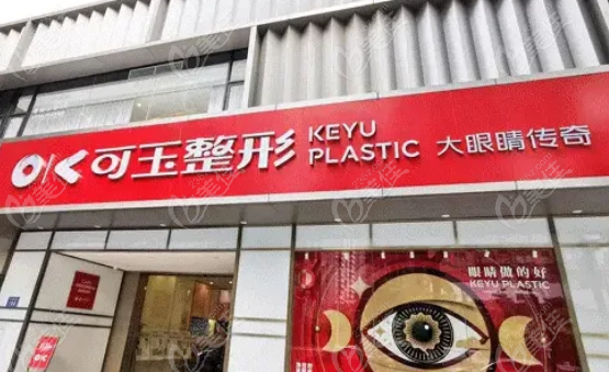 歡迎來(lái)廣州可玉整形掛號(hào)顏玲醫(yī)生鼻整形/鼻修復(fù)術(shù)