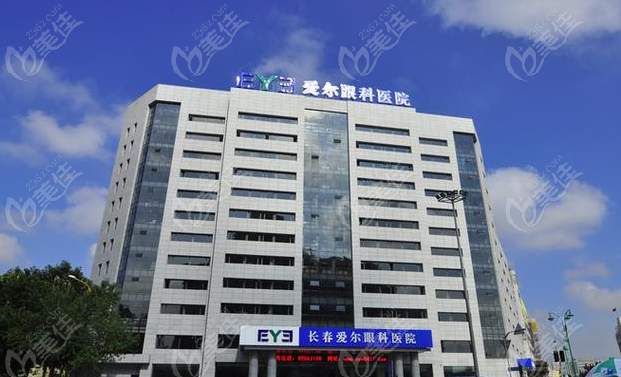 长春爱尔眼科价格