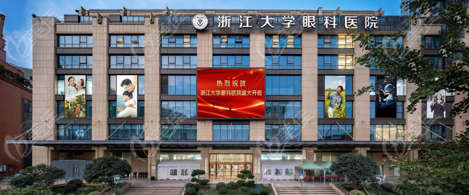 浙二医院眼科挂号网上预约挂号