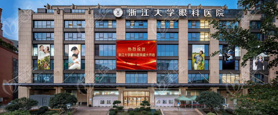 浙二眼科医院电话问诊24小时热线
