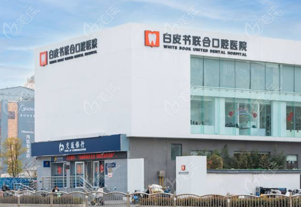 郑州白皮书口腔医院是正规医院